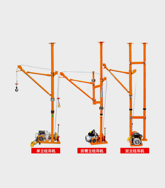 成華牌裝修室內吊運機小吊機提升機